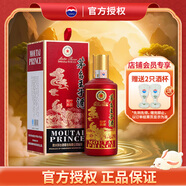 茅臺（MOUTAI）王子酒十二生肖一歲一生肖系列酒【中秋節送禮】 53度 醬香型白酒 500mL 1瓶 2017丁酉雞年