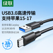 綠聯(lián)USB3.0數(shù)據(jù)線Type-C充電線USB-C適用移動(dòng)硬盤傳輸U(kuò)盤蘋(píng)果17/16/15華為手機(jī)平板筆記本電腦車載1米