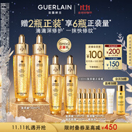 嬌蘭（Guerlain）帝皇蜂姿復原蜜精華液30ml*2緊致修護抗皺護膚禮盒生日禮物送女友