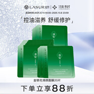 淮樹(shù)金銀花清顏面膜25ml*補(bǔ)水保濕適用中干性肌膚男女通用 20片