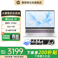 惠普星Book14可選星Book15  【下單享補貼】AMD銳龍7代新品便攜商務(wù)學(xué)生全能輕薄筆記本電腦 R5-7520U 16G  1TB丨銀