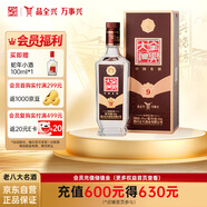 全興 大曲尊品9 濃香型白酒 52度 500ml 單瓶裝 