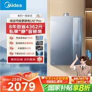 美的（Midea）【16LN7 Pro】16升燃氣熱水器天然氣【超一級能效 下置風(fēng)機】智控增壓水伺服恒溫 國補20%