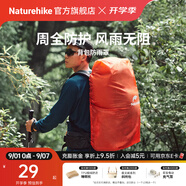 Naturehike挪客戶外背包防雨罩防水罩戶外騎行登山雙肩書包防水套防塵罩超輕 20-30L橘紅/S
