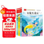 快樂讀書吧三年級(jí)上（3冊(cè)）安徒生童話+稻草人書+格林童話 彩圖注音版 三年級(jí)課外閱讀書 小學(xué)生必讀世界經(jīng)典文學(xué)少兒名著童話故事書
