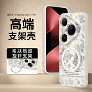 斯得弗適用華為pura80pro手機殼Pura80pro+通用保護套時(shí)尚花朵ins風(fēng)旋轉支點(diǎn)支架硅膠軟殼【花戀+支架】