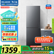 美菱（MeiLing）離子凈308升兩門二門雙開門小戶型冰箱家用風(fēng)冷無霜節(jié)能低噪宿舍租房小巧BCD-308WECX國家補(bǔ)貼