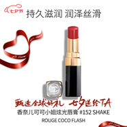 香奈兒炫亮魅力絲絨口紅唇膏#46 MAGNETIQUE3.5g 生日七夕禮物女  可可小姐炫光唇膏 #152