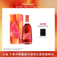 軒尼詩(shī)（Hennessy）VSOP 王嘉爾同款特調限量版  干邑白蘭地法國進(jìn)口洋酒 700ml  