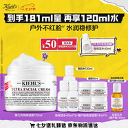 科顏氏（Kiehl's）全新第三代高保濕面霜125ml補(bǔ)水保濕護(hù)膚七夕情人節(jié)禮物