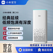 小米（MI）AI音箱第二代小愛同學ai智能音箱低音炮藍牙音響兒童娛樂送禮 小米AI音箱二代白色