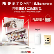 完美日記探險(xiǎn)家12色眼影盤秋野栗馬14g粉質(zhì)細(xì)膩生日禮物送女友