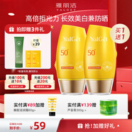 雅麗潔【經(jīng)典國貨】美白防曬乳面部清爽輕薄男女學(xué)生日常戶(hù)外防曬霜軍訓 防曬*2+B5噴霧+小樣