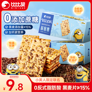 比比贊（BIBIZAN）小黃人限定聯(lián)名黑麥加鈣海鹽蘇打餅干120ｇ酥脆美味休閑解饞零食