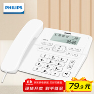 飛利浦(PHILIPS）電話機(jī)座機(jī) 固定電話 辦公家用 來電顯示 雙接口 免電池 CORD118白色