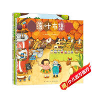 微觀小世界（全三冊）落葉市集 苔蘚小鎮(zhèn) 毛毛蟲列車 想象力觀察力 自然故事 細(xì)節(jié)密集型繪本 3~6歲