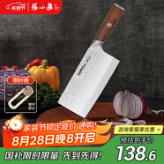 張小泉檀鋒系列高碳鋼 鋒利菜刀 斬切刀廚房用刀廚師刀家用刀D100801
