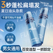 維特絲VTS 清爽造型蓬松水100ml 清爽造型蓬松水100ml