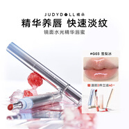 橘朵（Judydoll）冰鉆精華鏡面水光唇蜜精華護唇不沾杯生日禮物女生G03打底燕麥