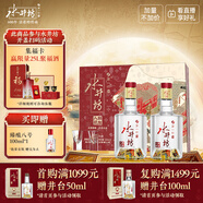水井坊臻釀八號 52度 520ml*2瓶 禮盒裝 濃香型白酒 
