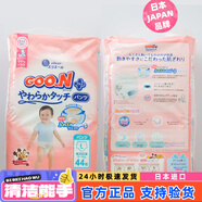 大王日本原裝進(jìn)大王敏感肌系列新生兒童寶寶尿不濕紙尿褲拉拉褲NB-XL 4902011841992拉拉褲 L44枚