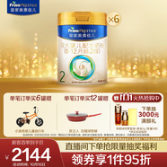 美素佳兒（Friso）皇家較大嬰兒配方奶粉2段（6-12個月） 800克*6 乳鐵蛋白 新國標