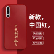 揚聚特適用榮耀Magic2手機殼Honor新款保護套TNY-AL00硅膠軟邊鏡頭全包防摔5G磨砂防指紋簡約外殼男女款 中國紅【平安喜樂】 榮耀Magic2