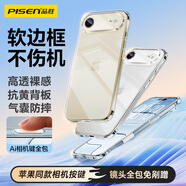 品勝【相機按鍵全包丨軟邊框】適用iphone Air手機殼蘋(píng)果17Air保護套透明氣囊防摔軟邊抗指紋保護殼