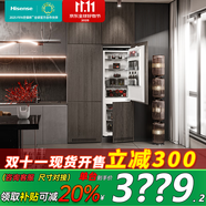 海信【隱藏櫥柜】(Hisense)全嵌入式內(nèi)嵌寬幅變溫冰箱對(duì)開(kāi)門變頻無(wú)霜櫥柜超薄隱藏鑲嵌式雙開(kāi)門冰箱 255智慧變溫倉(cāng)單臺(tái)