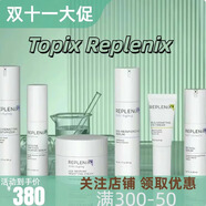 【官方旗艦】TOPIX Replenix綠茶面霜CF精華煥顏柔膚晚霜保濕補水修護抗氧化護理 抗皺煥顏保濕乳50g