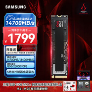 三星（SAMSUNG）SSD 9100 PRO × 刺客信條聯(lián)名定制禮盒 2TB SSD固態(tài)硬盤 M.2接口(NVMe協(xié)議PCIe5.0*4)