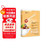 生了胰腺癌怎么吃 何裕民精準(zhǔn)飲食抗癌智慧