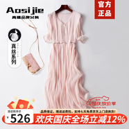 Aosijie輕奢品牌 真絲連衣裙女夏季新款桑蠶絲氣質(zhì)飄逸度假仙女沙灘長裙 粉色真絲 XL 110斤-120斤