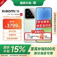 小米15 Xiaomi 15 國家補貼 新款5g手機 徠卡光學(xué)Summilux高速鏡頭 驍龍8至尊版平臺 淺草綠 12GB+512GB 【官方標配 京倉直發(fā)】