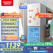 澳柯瑪（AUCMA）228升兩門二門雙開門小型家用宿舍出租房小戶型電冰箱風(fēng)冷無霜節(jié)能省電BCD-228WH家電國家補貼15%