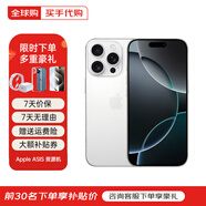 Apple【活動(dòng)款限售】蘋(píng)果16promax iPhone16pro 蘋(píng)果16 16系列 手機 16 Pro 白色鈦金屬 6.3英寸 1TB【公開(kāi)版全網(wǎng)通+配件大禮包】