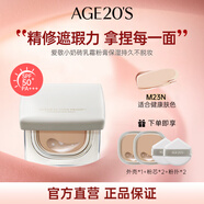 愛(ài)敬 愛(ài)敬小奶磚粉膏柔霧無(wú)瑕粉底 23N 12.5g*2/盒送女友禮物