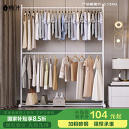 楠葉 晾衣架落地 簡易雙層多功能衣架 臥室掛衣架 陽臺衣架SXC-14