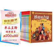 凱叔名人傳?榜樣的力量：寫給孩子100個(gè)名人故事?限免贈凱叔講故事名人傳音頻?162個(gè)名人故事隨書聽