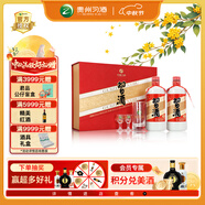 習酒 圓習酒禮盒 醬香型白酒 53度 500ml*2瓶 禮盒裝 中秋送禮