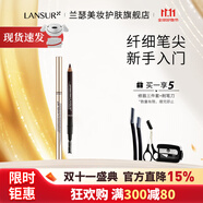 蘭瑟（LANSUR） 寫意眉筆雙頭自然 1.2g 帶削筆刀易上色不新手入門暈染不易掉色 02 咖啡色