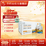 牛欄山二鍋頭 清香型 白酒 酒哥酒妹   45度 330mL 12瓶 整箱（2盒）