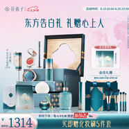 花西子?xùn)|方妝奩套裝1314全妝升級(jí)版禮盒生日禮物女化妝品全套