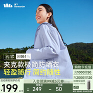 蕉下（beneunder）輕薄夾克款防曬衣女TS40224透氣清爽防曬服防紫外線(xiàn)外套淺霧紫M