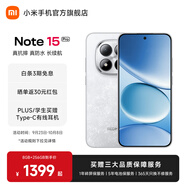 小米（MI）REDMI Note15 Pro 5G手機(jī) 新品上市 新一代小金剛 紅米R(shí)edmi小米手機(jī)note15pro 雪松白 8GB+256GB 官方標(biāo)配