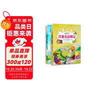 成長記憶·世界名著·洋蔥頭歷險(xiǎn)記、湯姆索亞歷險(xiǎn)記 （套裝共2冊） 無障礙閱讀彩圖注音版 小學(xué)生新課標(biāo)指定課外讀物