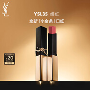 圣羅蘭（YSL）全新小金條口紅35 啞光持久 生日禮物送女友中秋禮品
