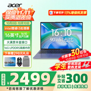 宏碁（acer）宏基蜂鳥非凡GO14青春版fun傳奇Go Ai輕薄本長續(xù)航學(xué)生網(wǎng)課家用商務(wù)辦公筆記本電腦 【非凡Go Fun】8核i3-N305 16英寸  16G 512GSSD 官方標(biāo)配