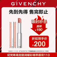 紀(jì)梵希（Givenchy）【限時(shí)立減】甜潤(rùn)耀彩果凍棒唇膏口紅110元?dú)馓鹦由斩Y物 無(wú)禮盒