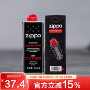 ZIPPO之寶配件耗材 基礎套餐 打火機油 小油*1+火石*1